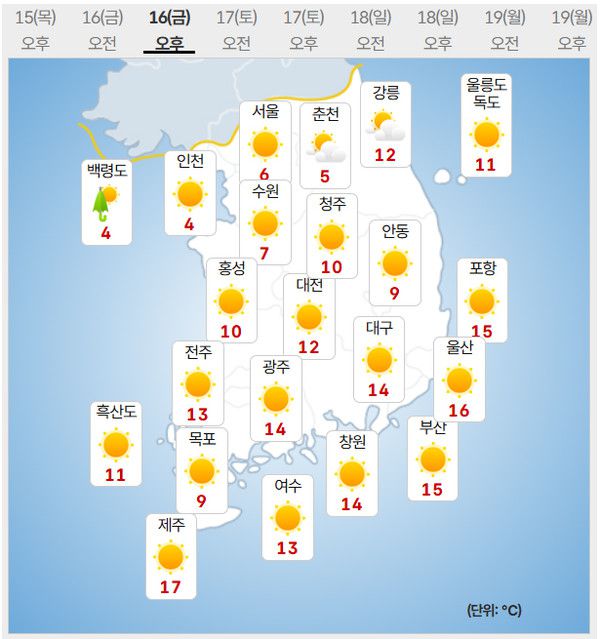 16일 날씨 (사진=기상청 제공)