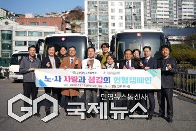 '헌혈 캠페인' 기념촬영 모습/제공=고신대병원