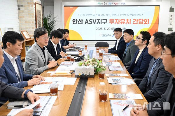 (사진/안산시) 2025. 06. 20. 이민근 안산시장이 한화로보틱스 관계자와 투자유치 간담회를 진행하고 있다.