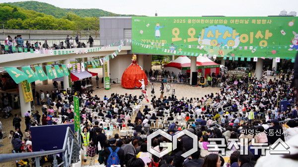 어린이 일상 속 문화 확장 '용인어린이상상의숲' 2025 오오상상이상(사진=용인문화재단)