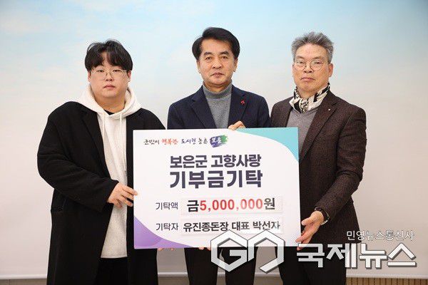 (제공=보은군청)