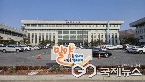 (밀양/국제뉴스) 밀양시청 전경. (사진/홍성만 기자)