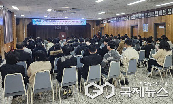 (사진제공/창녕군) 15일 군청 대회의실에서 실시한 개인정보보호·보안교육 현장 모습.