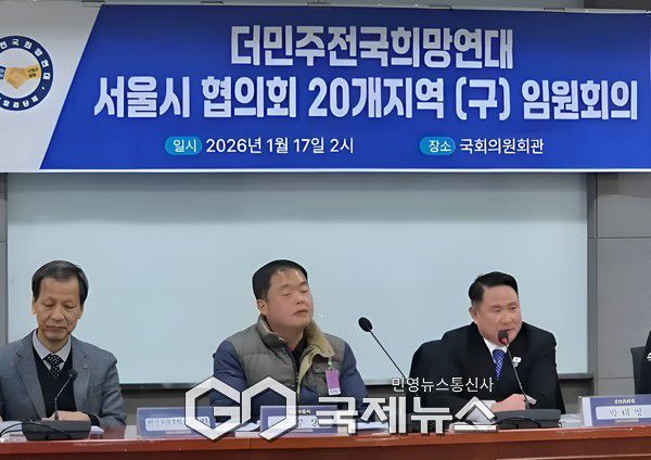 더민주 전국희망연대 서울시협의회 임원회의 [사진제공=전국희망연대 서울시협의회]