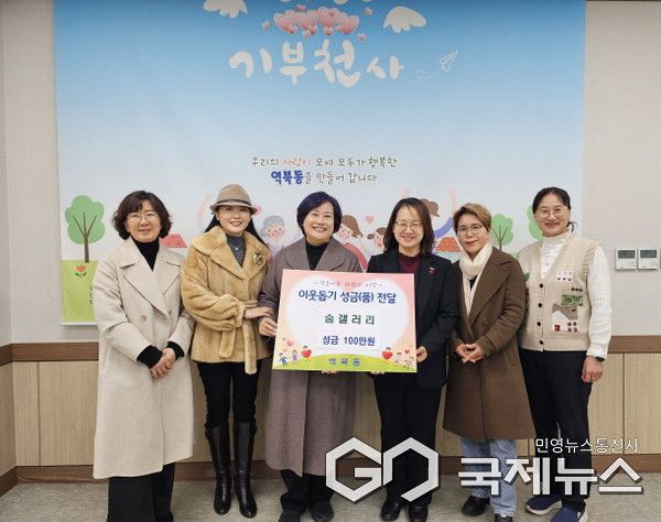 숨갤러리가 크리스마스 선물전으로 얻은 수익금을 13일 기탁했다.(사진=용인시)