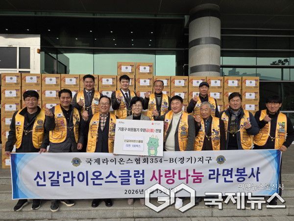 기흥구 신갈라이온스클럽 기탁(사진=용인시)