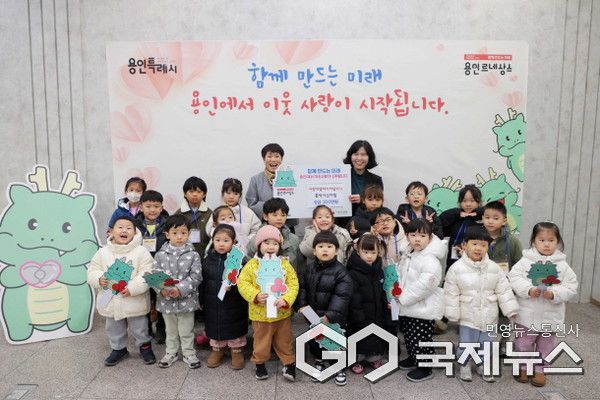 용인특례시 사랑의열차 이어달리기에 홍익어린이집이 성금을 기탁했다.(사진=용인시)