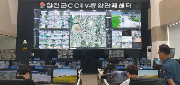 합천군 CCTV 관제센터