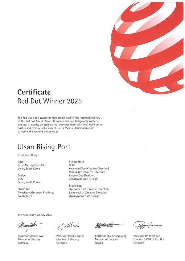 (사진제공=울산시) 레드닷 디자인 어워드 인증서