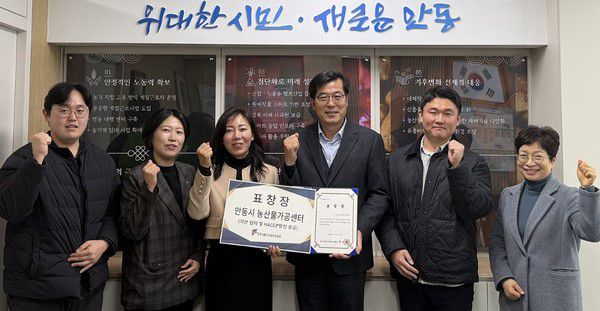 단체기념.(사진=안동시)