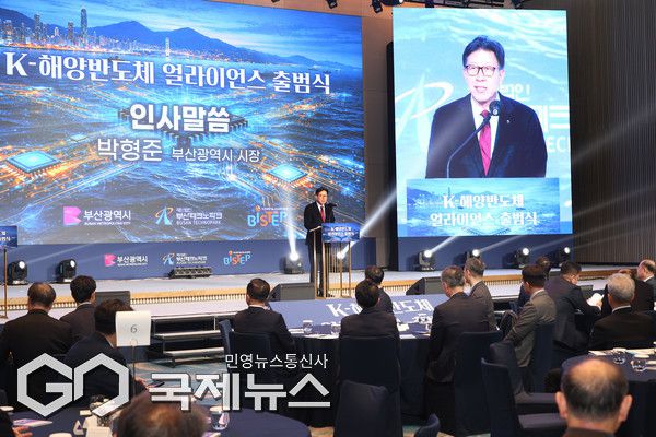 19일 오후, 해운대구 시그니엘 부산에서 열린 'K-해양반도체 얼라이언스' 출범식 현장/제공=부산시