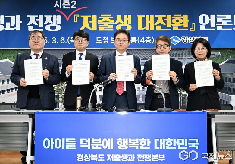 (제공=경북도) 저출생 부담 타파 4대 문화 운동 시작