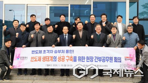 이상일 용인특례시장이 19일 (주)에스앤에스텍에서 간부회의를 열고 반도체 클러스터 조성 현황을 점검했다.(사진=용인시)