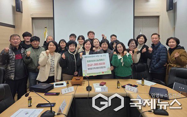 봉방동 지역사회보장협의체 100만원 기탁