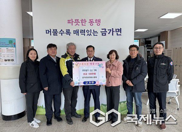 금가면 의용소방대 가탁식(가운데 소방대장김보경, 오른쪽 금가면장 김선희)