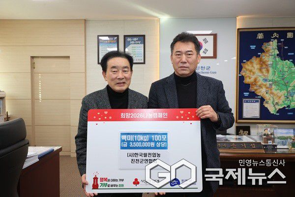 (제공=진천군청)