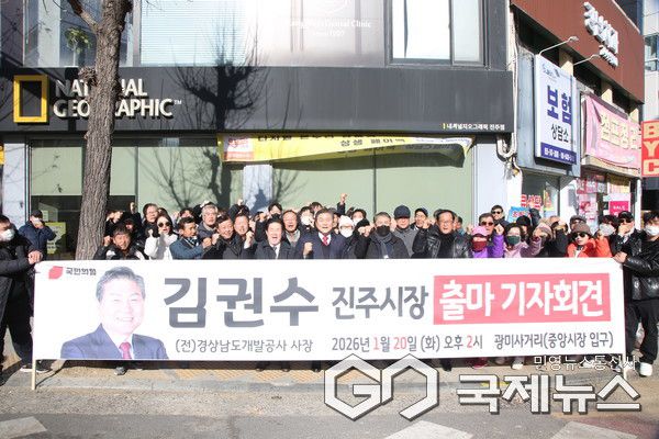 사진/김권수 진주시장 출마예정자