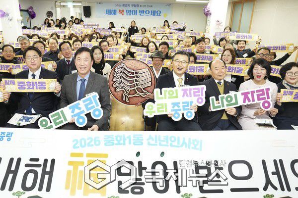 중랑구, 주민 3,000여 명과 함께한 새해 구정 소통 [사진제공=중랑구청]