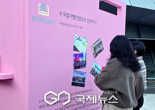 성동문화재단 성수도서관 [사진제공=성동문화재단]