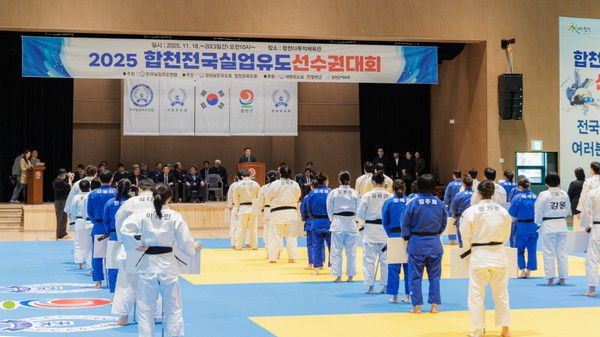 합천군, 2025 합천 전국실업유도선수권대회 자료사진