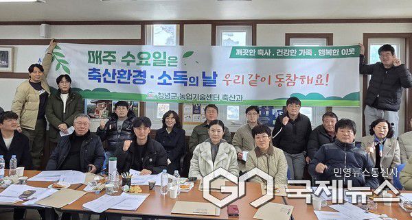 (사진제공/창녕군) 축산환경·소독의 날 캠페인 모습.