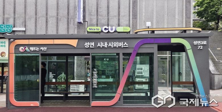 지난해 테크노밸리에 구축된 스마트 버스정류장 모습. /서산시