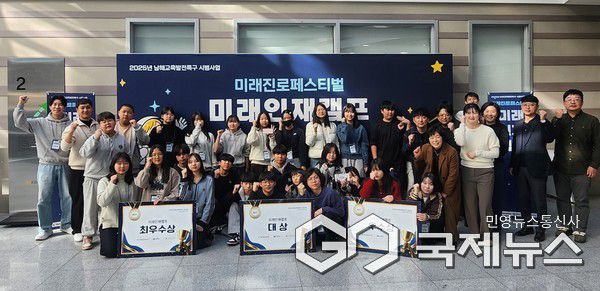 사진/남해교육지원청