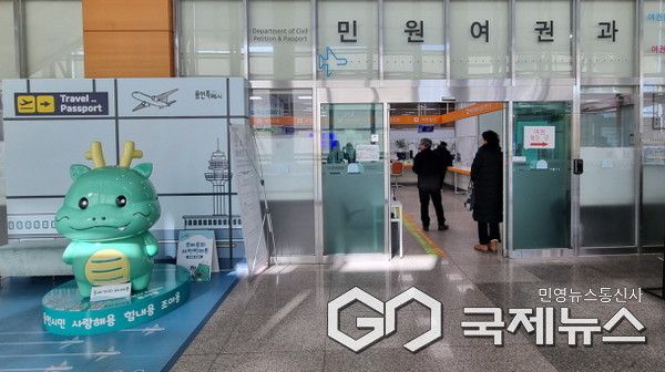 용인특례시 여권민원실 모습(사진=용인시)