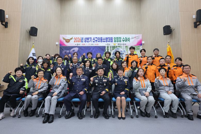 (제공=영양소방서)