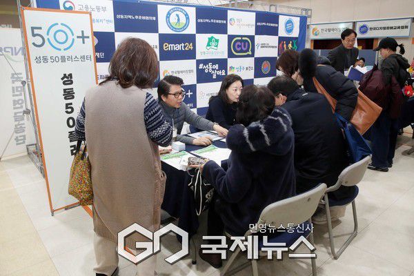 ‘2026년 일·활동 및 노후준비박람회’를 개최한 모습 [사진제공=성동구청]