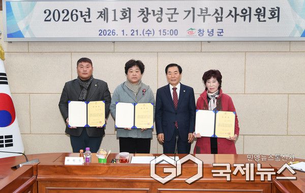 (사진제공/창녕군) 성낙인 군수가 재위촉 위원과 기념촬영을 하고 있다.