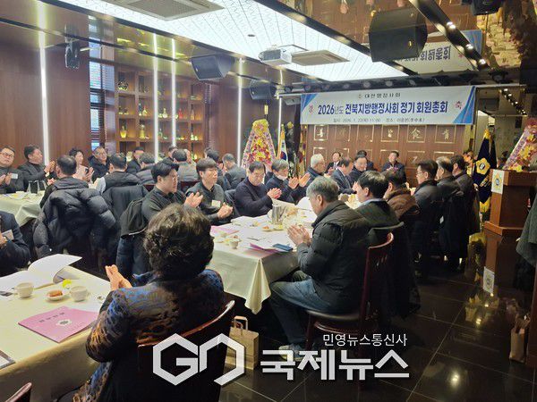 "2026. 전북행정사회 정기 회원총회 진행 사진 / 사진=임태균 기자