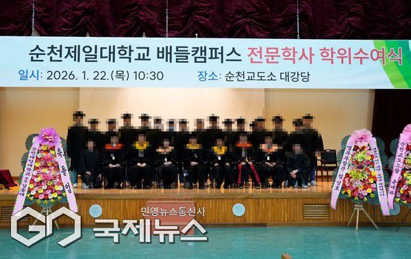 순천교도소 수형자 학위수여식 현장/제공=법무부