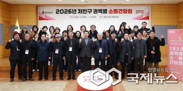 용인특례시는 22일 처인구청 대회의실에서 역북동·삼가동 권역별 소통간담회를 개최했다(사진=용인시)