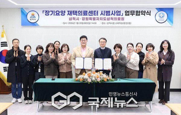 ▲삼척시 박상수시장,장기요양 재택의료센터 시범사업 업무협약 사진=삼척시