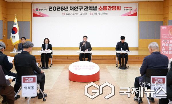 용인특례시는 22일 처인구청 대회의실에서 역북동·삼가동 권역별 소통간담회를 개최했다(사진=용인시)