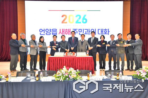 (사진제공=울주군) 2026년 언양읍 새해 주민과의 대화 개최
