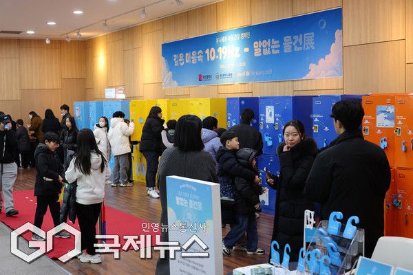 22~25일, 시청 도시철도 연결 통로에서 열리는 유니세프 한국위원회 마음건강 캠페인 '깊은 마음속 10.19Hz – 말없는 물건전'/제공=부산시