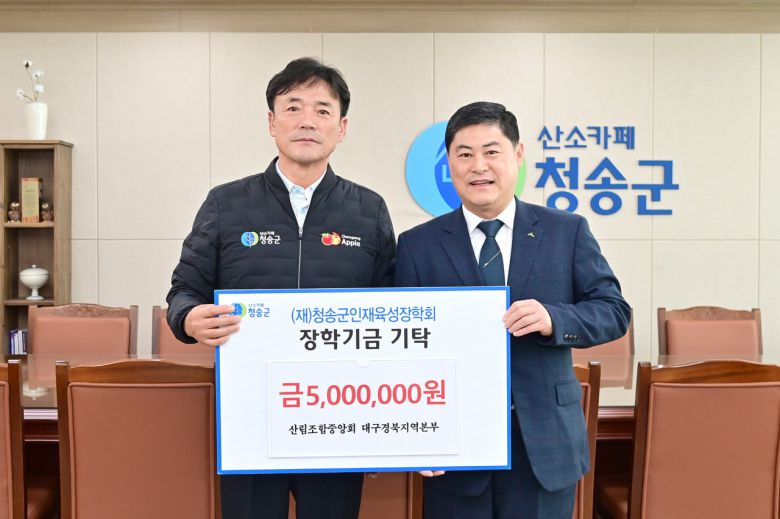 (사진제공=청송군)