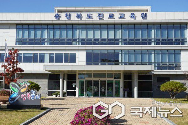 진로교육원 전경.(제공=충북교육청)