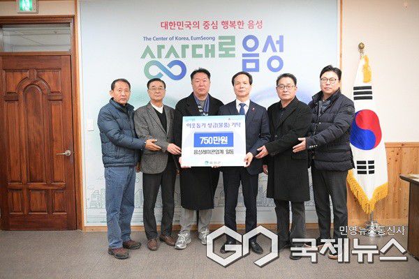 (제공=음성군청)