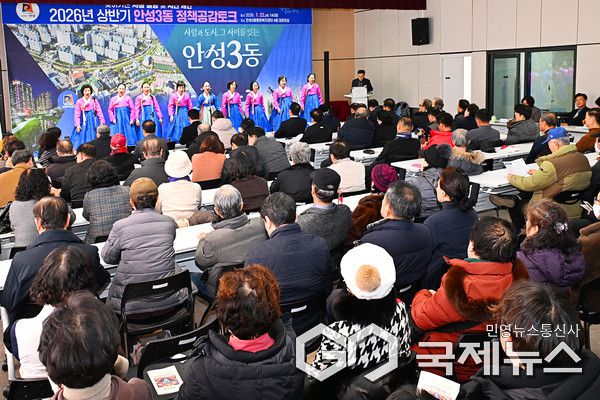 안성시 안성3동 행정복지센터에서 열린 ‘2026년 상반기 안성3동 정책공감토크’에서 안성3동 주민자치센터 민요반이 식전 공연을 선보이고 있다. 사진/엄태수 기자