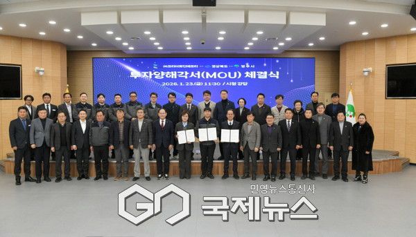 경북도-㈜코리아화인에프티-영주시 투자양해 각서 체결 후 기념사진(영주시 제공)