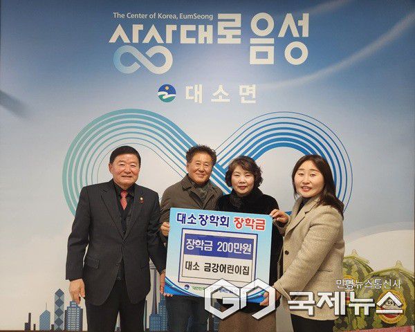 (제공=음성군청)