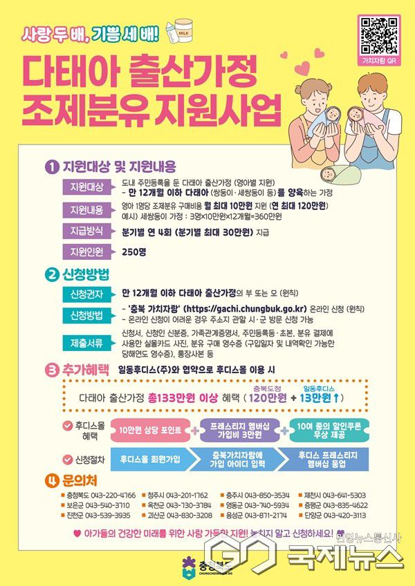 (제공=진천군청)