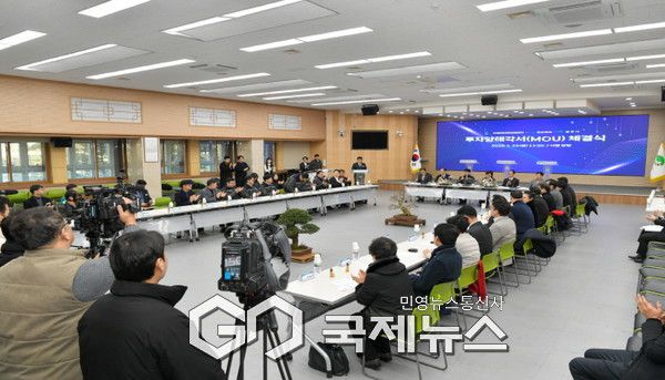 영주시 ㈜코리아화인에프티와 대규모 투자양해각서 체결식이 진행됐다(영주시 제공)