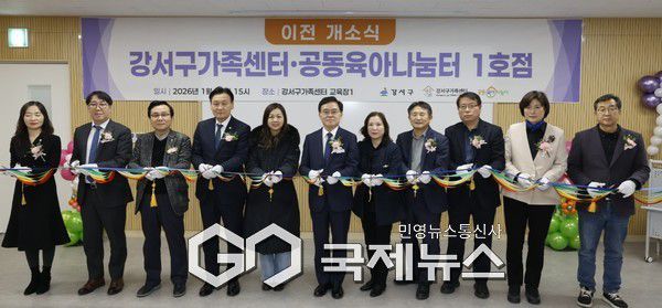 진교훈 서울 강서구청장(가운데)이 발산역 인근 청년안심주택 센터스퀘어발산 2층에 조성된 ‘강서구가족센터·공동육아나눔터 1호점’ 이전 개소식에 참석해 시설 이용자 등과 테이프 커팅을 하고 있다. [사진제[공=강서구청]