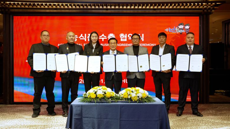 논산시 농식품 수출 활성화를 위한 수출 협약식 (논산시)