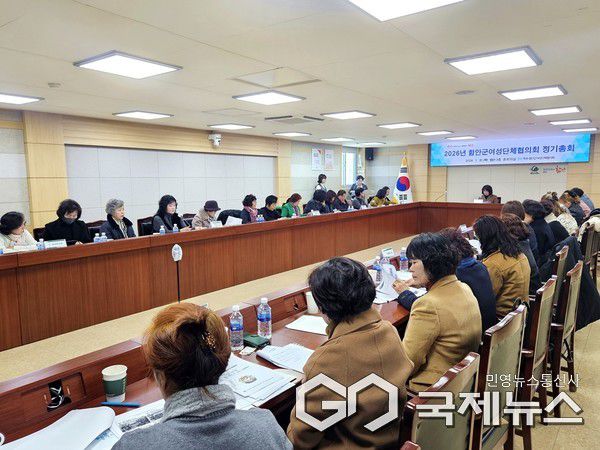 (사진제공=함안군) 함안군여성단체협의회, 2026년 정기총회