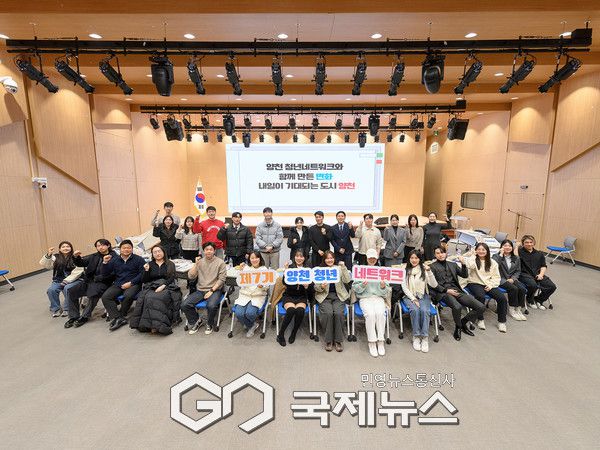 ‘제7기 청년네트워크’ 위촉식을 마치고 기념촬영중인 청년 위원들 [사진제공=양천구청]